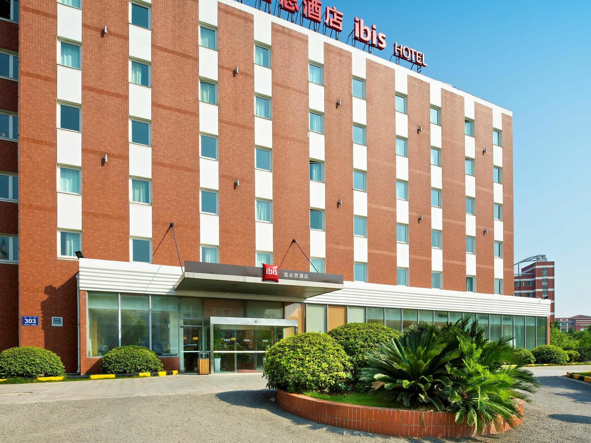 Ibis Wuxi Hi Tech Hotel Exterior photo
